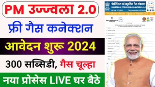 pm ujjwala yojana apply online 2024  free gas connection apply online  PMUY 20 Online apply [upl. by Lyram]