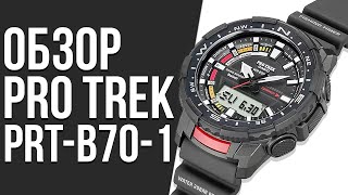 Обзор ЧАСОВ CASIO PROTREK PRTB701  Где купить со скидкой [upl. by Adnuhsor]