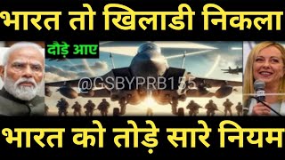 Indias Defense Meeting Global Demand  BrahMos Missiles amp More  GS BY PRB [upl. by Ehtyaf237]