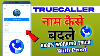 How To Change Truecaller Name  Truecaller Name Change [upl. by Ardnaik]