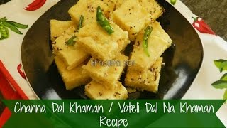 How to Make Channa Dal Khaman  Vateli Dal Na Khaman at home  Magic of Indian Rasoi [upl. by Primaveras849]