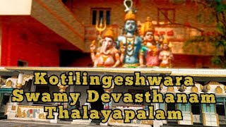 kotilingeshwara Swamy devasthanam thalaya palam Amravati bayyabc2322 urstrulymahesh [upl. by Babb]