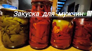 Рецепт консервированного горького перцаХорошая закускаДля тех кто любит острое [upl. by Nigle887]