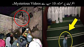 10 Most Mysterious Videos On Internet  Haider Tv [upl. by Ised]