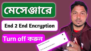 এন্ডটু এন্ডএনক্রিপশন । How to turn off end to end encryption on messenger [upl. by Arch]