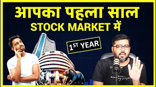 Your first year in stock market [upl. by Eng541]