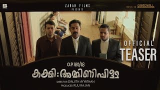 Kakshi Amminippilla Official Teaser  Asif Ali  Zarah Films [upl. by Attenad]