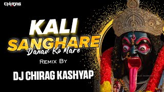 Kali Sanghare Pat Pata  DJ Chirag Kashyap  Navratri Remix 2024  Kali Puja Vol1 [upl. by Guthrey776]