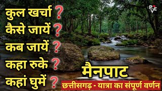 Mainpat  Tour Guid  How To Reach Mainpat  Mainpat Kaise Jaye  Mainpat Best Tourist Places [upl. by Slemmer964]