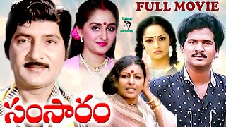 SAMSARAM  EXCLUSIVE TELUGU FULL MOVIE  SHOBAN BABU  RAJENDRA PRASAD  RAJINI  TELUGU CINE CAFE [upl. by Ym]