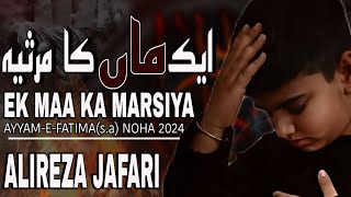 Ek Maa Ka Marsiya  Ayyame Fatimiyah New Noha 2024  AliReza Jafari New Noha 2024  Bibi Fatema Noha [upl. by Maziar]