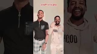 ማሻአላህ ብለናል Muaz Habib and Amir Hussein menzuma ethiopian habesha mewlid [upl. by Yreved699]