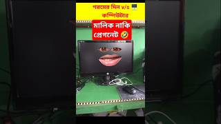 মালিক vs লেপটপ 😂🖥️ Funny video  Taja Taja Comedy  funnyvideo comedy shorts Tajatajacomedy [upl. by Sola]