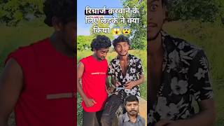 239 ka recharge 300 ka ho gaya😁😱viralvideo new funny comedybhojpuri ankit trending ytshots [upl. by Oberstone]