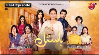 Hostel Last Episode Eng Sub  HinaAltaf UsamaKhan AimanZaman  30 November 2023 [upl. by Aicarg]