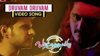 Okka Ammayi Thappa Full Video Songs  Druvam Druvam Video Song  Sundeep Kishan Nithya Menon [upl. by Aneekal226]