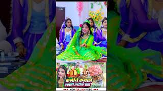 Kamine qawwal apni tarif bata Sonu Rajbhar Archana Raj video shorts shortvideo comedy ytshorts [upl. by Ahseka]