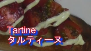 【タルティーヌ】 おしゃれな フランス料理 【Tartine】 Stylish French Food （Cuisine） [upl. by Gairc22]