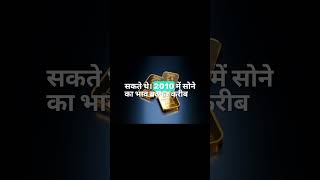 1KG GOLD Ki ASLI VALUE  Shorts ytshorts finance budgeting viral trending investing [upl. by Neehar825]