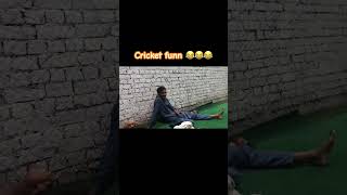 Best fealding 😂😂 funny zainivlogs firstvlog firstvideo cricketlover [upl. by Midis]