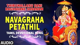 Saneeswaran Song► Navagraha Petathil  Thirunallaru Sani Bhagavane Saranam  Tamil Devotional Song [upl. by Nyliram]