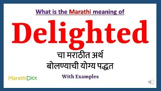 Delighted Meaning in Marathi  Delighted म्हणजे काय  Delighted in Marathi Dictionary [upl. by Nosloc]