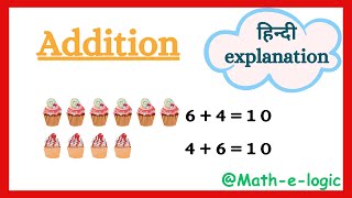 Addition from basic to advanced  HINDI explanation [upl. by Hajed]