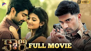 KAALI Latest Telugu Full Movie 4K  Atharvaa  Anandhi  Bala  Telugu New Movies 2022  TFN [upl. by Anileba]