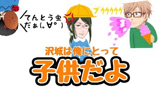 文字起こし］樺倉役杉田智和と小柳役沢城みゆきの意外な出会いヲタクに恋は難しい [upl. by Cathlene]