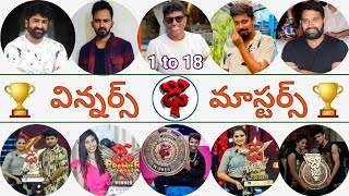 dhee title winners list  dhee 18 winner  dhee latest episode  dhee latest promo  dhee winners [upl. by Strephon205]