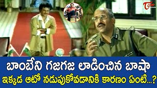 బాంబే ని గజ గజ లాడించిన బాషాRajinikanth Best Ultimate Comedy Scenes From Baasha Movie TeluguOne [upl. by Norvall]