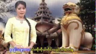 ဂုဏ္ေတာ္ကိုးပါး [upl. by Kannav646]