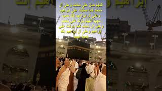 Allahumma salli ala Muhammadin beautifull darood Kabba Sharifislamicstatusٱللَّٰهُمَّ صَلِّ [upl. by Sukram]