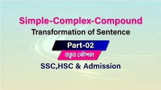 SimpleComplexCompound I Part02 I Transformation of Sentence I Rafique Sir [upl. by Samot681]