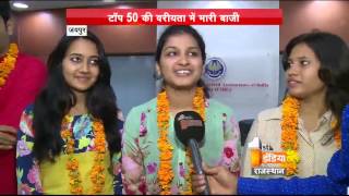 7 Jaipur students ranked in top 50 all India merit  First India News Rajasthan [upl. by Abdel535]