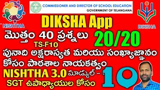 NISHTHA Module F10 Quiz Answers in telugu  DIKSHA Quiz Answers  10th Module Answers  SGT Module [upl. by Nowd]