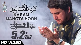 Farhan Ali Waris  Karam Mangta Hoon  Dua  Hamd  Naat  2015 [upl. by Ahsot]