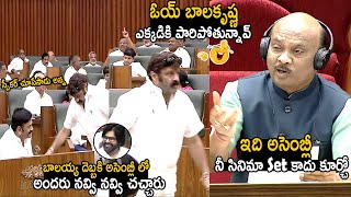 Whole Assembly Cant Stop Their Laugh Over Balakrishna Behaviour  Pawan Kalyan  TC Brother [upl. by Jacobsen]