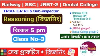 Reasoning Class3  For Railway NTPC RPF SSC GD MTS  TPSC amp All karmabartaonlinetripurajob [upl. by Rudolf]