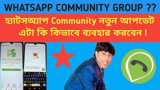 WhatsApp community new update in bangoli WhatsApp community ki [upl. by Odraccir]