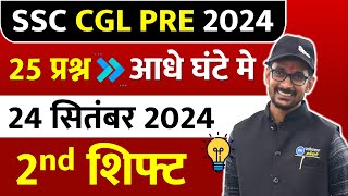 Set26  SSC CGL 2024 24 September 2024 Shift 2  SSC CGL 2024 Paper Solutions  Deepak Patidar2024 [upl. by Ellenoj807]