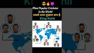 Jagira ke Darbar me😎 VIRAT KOHLI 🥰mostpopularcrickter viralvideo whatsappstatus youtubeshorts [upl. by Ketty]