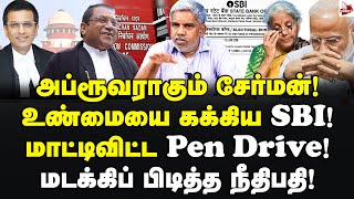 பார் கவுன்சில் போலி கடிதம் கடும் கோபத்தில் கோர்ட் Adv Elangovan  SBI  Supreme Court  Modi  Bjp [upl. by Herriott499]