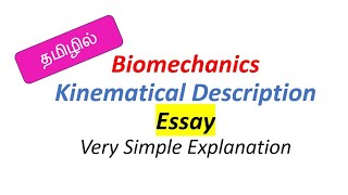 Biomechanics Essay  Kinematical Description  Biomechanics in Tamil [upl. by Messab]