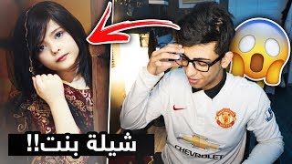 شطحات بنات السوشيال ميديا 😱🔥 بنت تسوي شيلة [upl. by Kellen407]