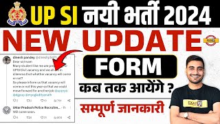 UP SI NEW VACANCY 2024  UP SI VACANCY 2024  UP POLICE SI NEW VACANCY 2024  UPSI 2024  VIVEK SIR [upl. by Renaldo]