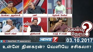 உள்ளே தினகரன் வெளியே சசிகலா  Kelvi Neram  News 7 Tamil [upl. by Chapin]