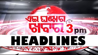 3PM Headlines  11th June 2024  Odisha TV  OTV [upl. by Neenaj]