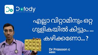 വിറ്റാമിൻ ഗുളിക കഴിക്കണോ 💊Should You Take Multivitamin Tablets Benefits vs Side Effects 🩺Malayalam [upl. by Mosera]