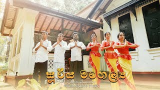 Soorya Mangalyaya  Aala purannata Sinhala aurudu Song Dance Cover By Thashi Dance Studio [upl. by Robi790]